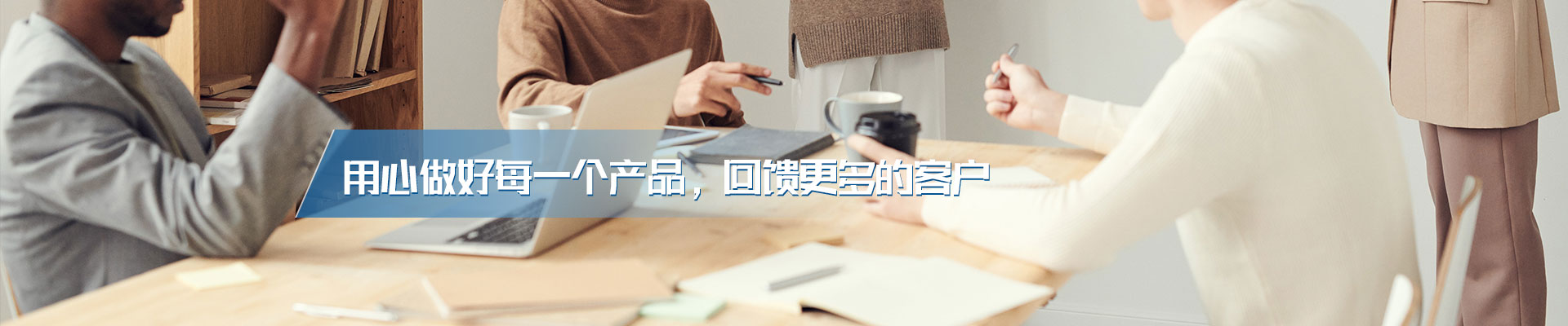 客户 ·案例