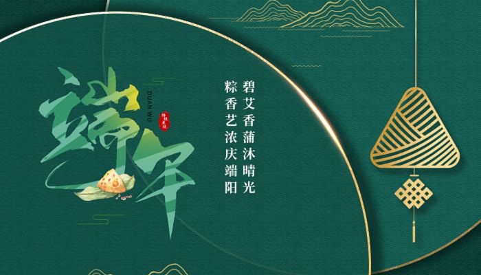 FH至尊电子2023年端午节放假通知 